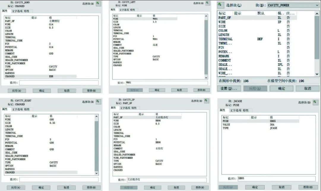 基于AUTOCAD 和VB的汽车线束软件设计辅助开发方法
