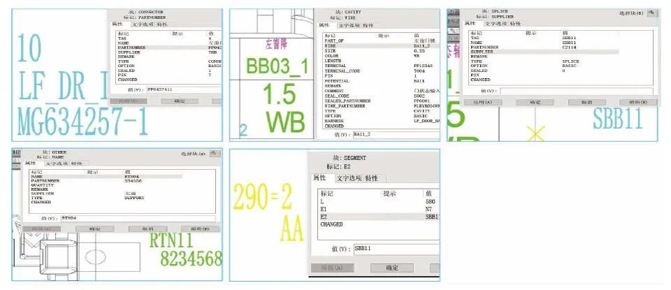 基于AUTOCAD 和VB的汽车线束软件设计辅助开发方法