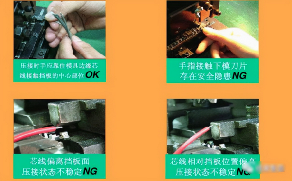 线束生产的压接工序及品质要求（线束压接工序与品质要求图文详解）