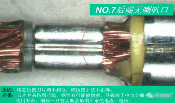 线束生产的压接工序及品质要求（线束压接工序与品质要求图文详解）