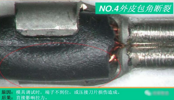 线束生产的压接工序及品质要求（线束压接工序与品质要求图文详解）