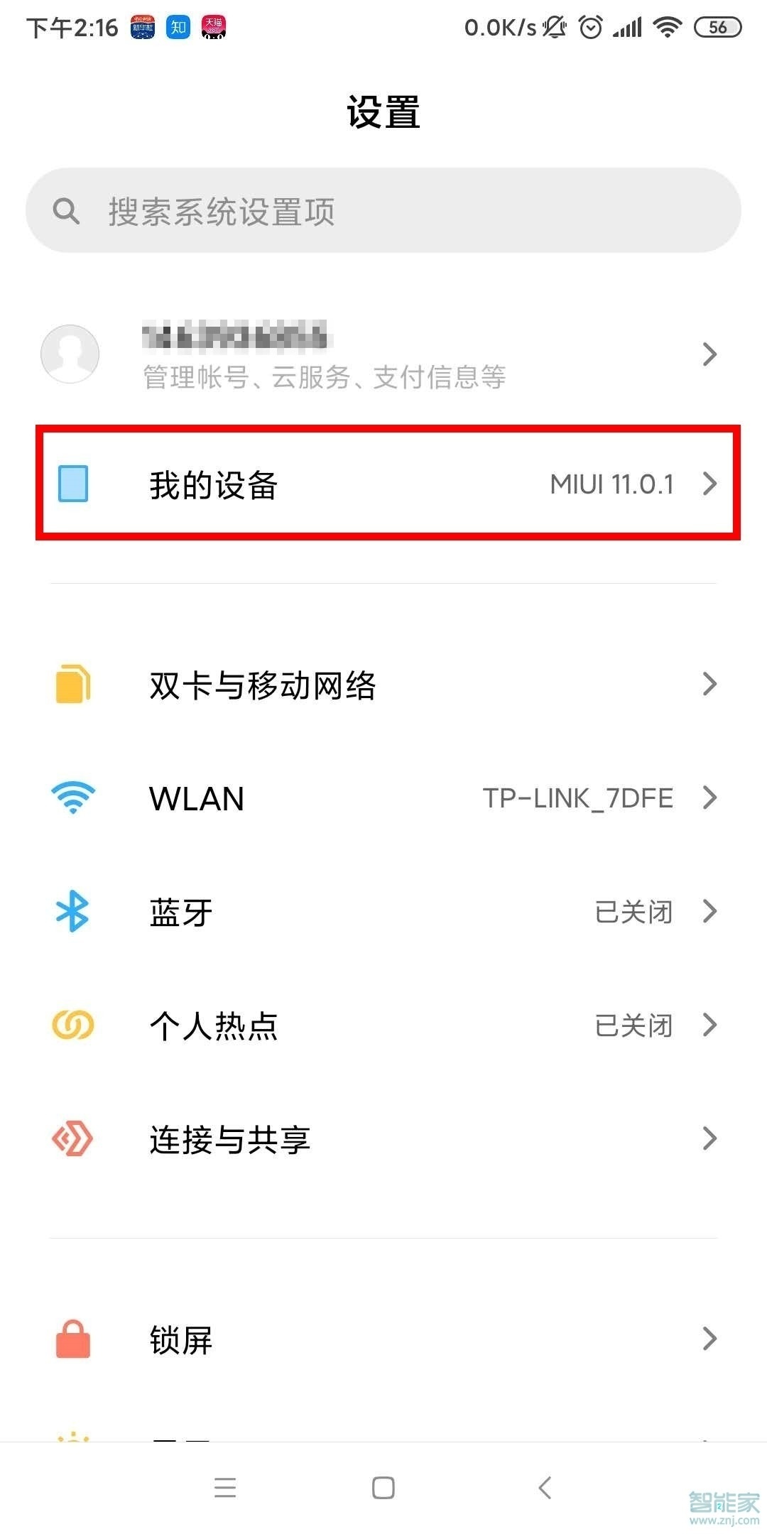 手机连接线连到电脑上怎么设置