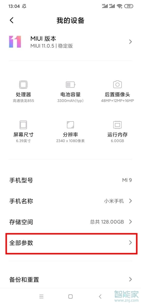 手机连接线连到电脑上怎么设置