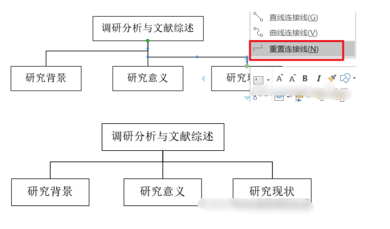 visio连接线对不齐（visio如何对齐连接线）3