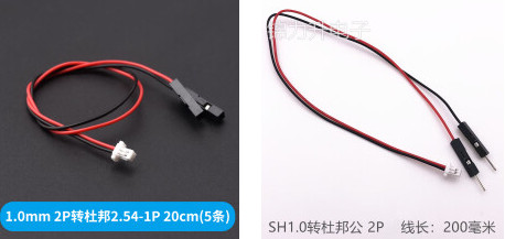 SH端子线转杜邦线.jpg