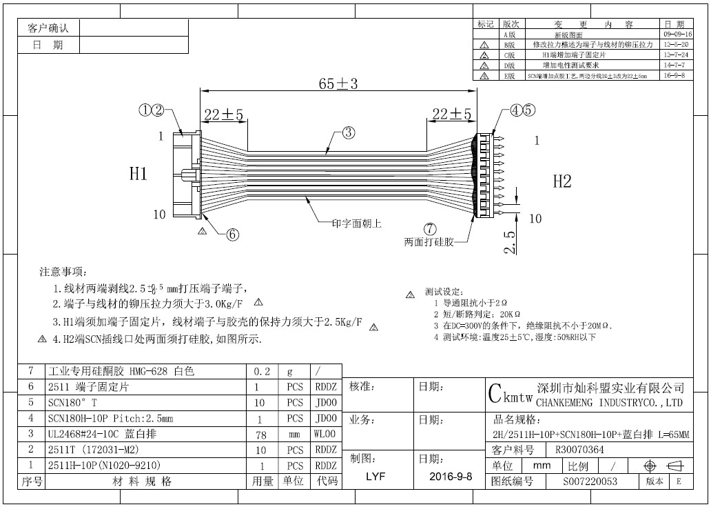 2.5间距并排线