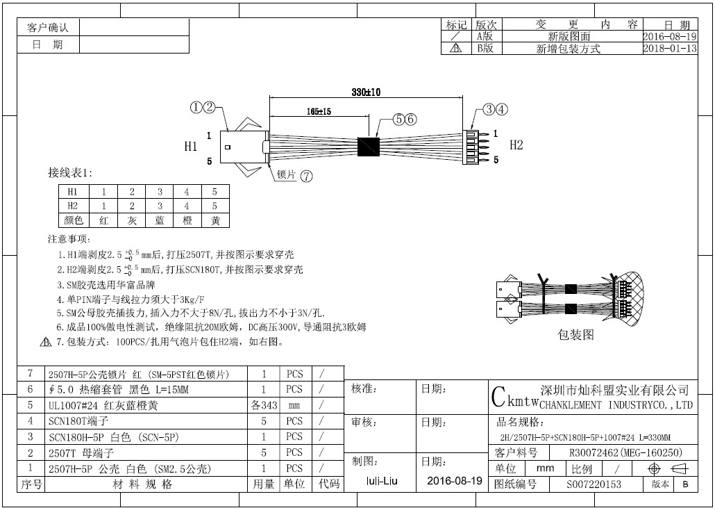 2.5间距端子线