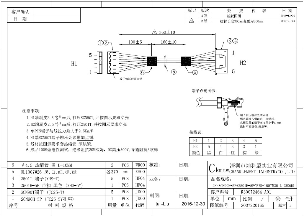 2.5间距端子线