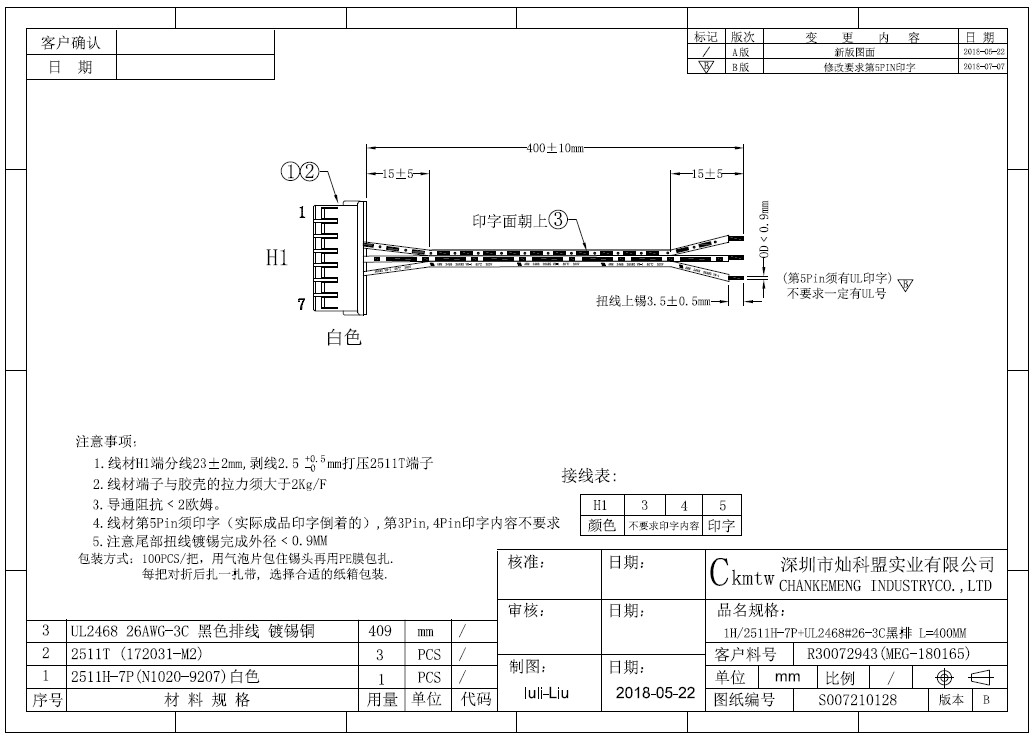 2.5间距并排线