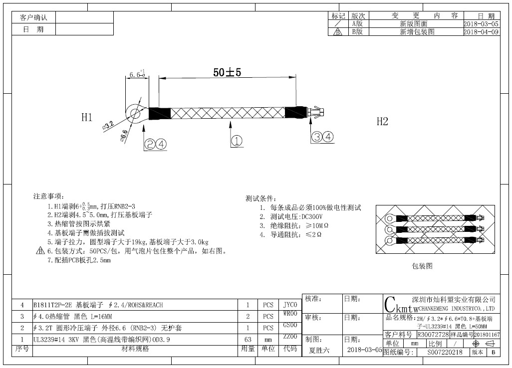 圆环端子线