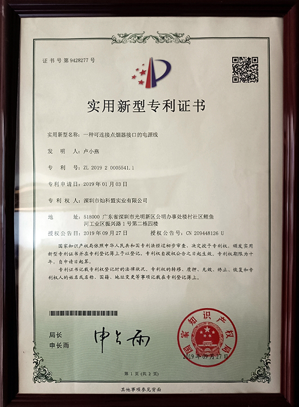 一种可连接点烟器接口的电源线