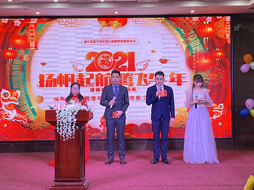 2020年年会