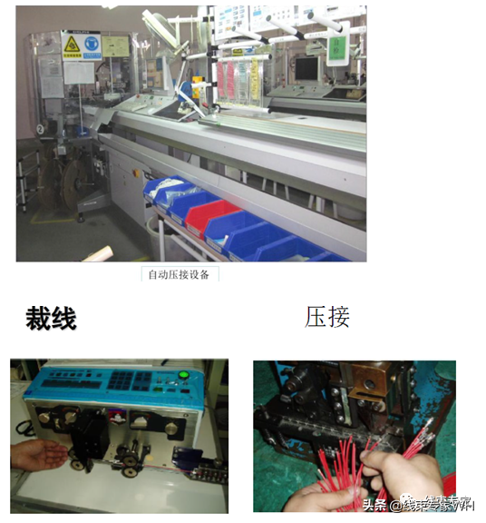 汽车线束的生产流程简述